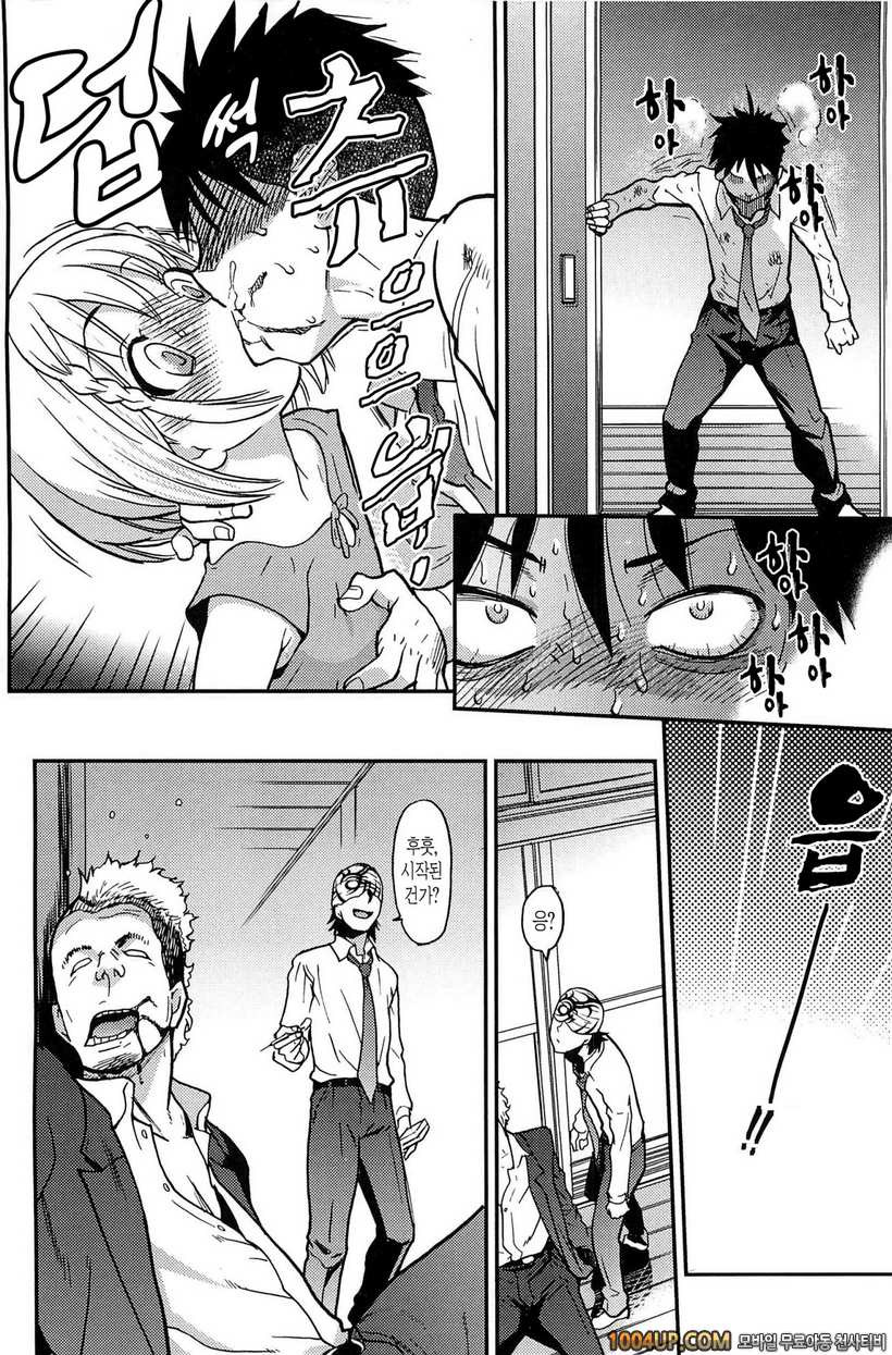 피스하메 2권#5 Episode:12_by 망가 이미지 #30