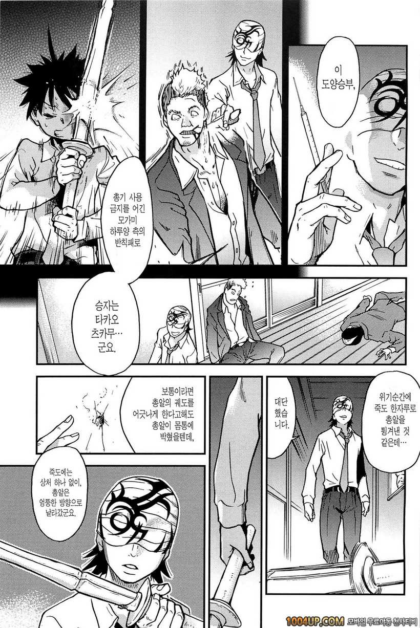 피스하메 2권#5 Episode:12_by 망가 이미지 #31