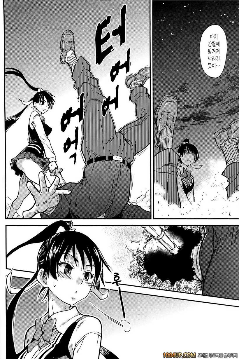 피스하메 2권#5 Episode:12_by 망가 이미지 #32