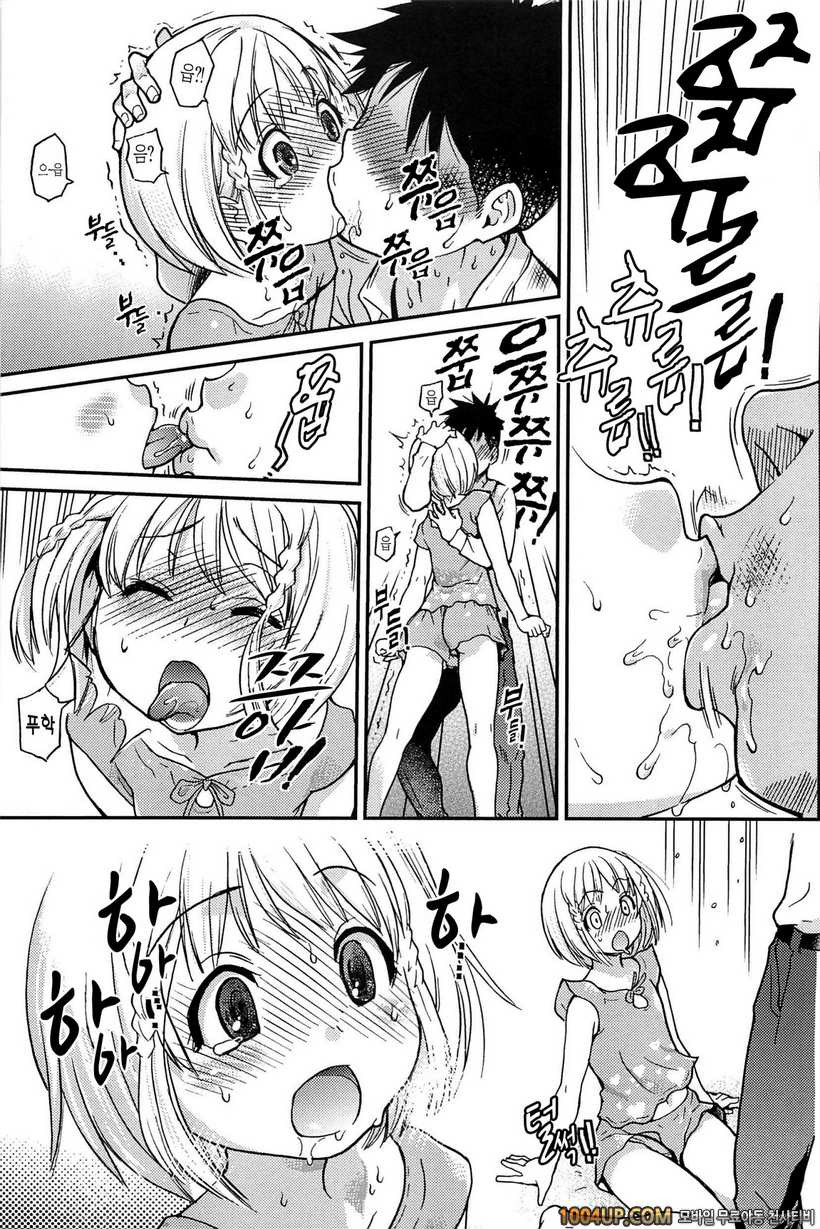 피스하메 2권#5 Episode:12_by 망가 이미지 #33