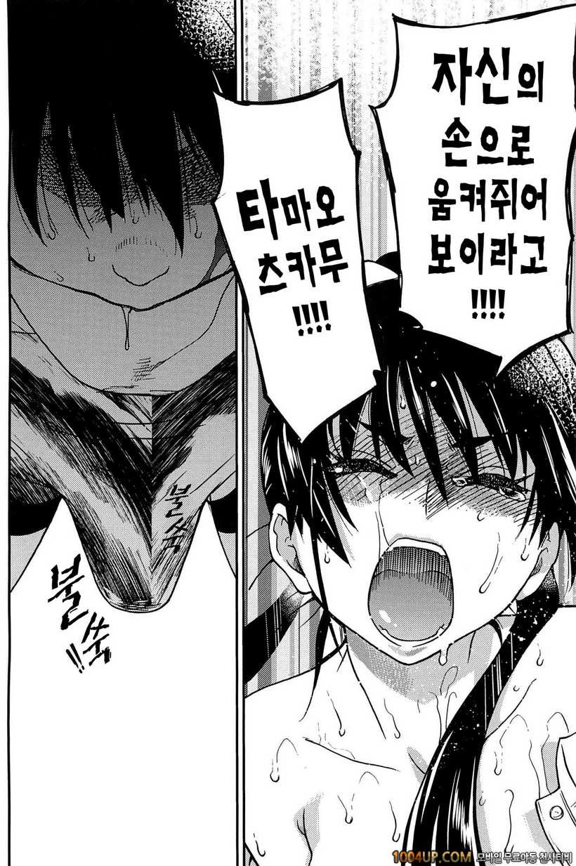 피스하메 2권#8	Episode:15_by 망가 이미지 #20