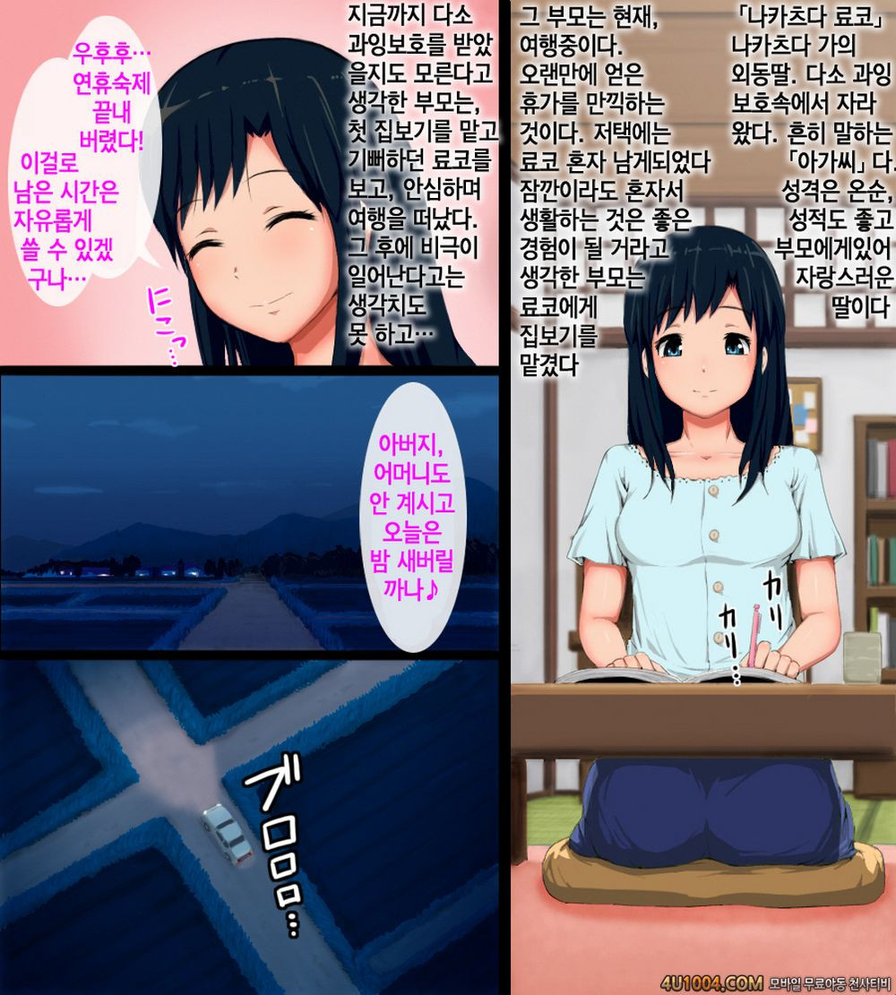 곱게 키워진 아가씨가 어딘가 멀리 팔려가기까지의 이야기 CG#1_by 망가 이미지 #1