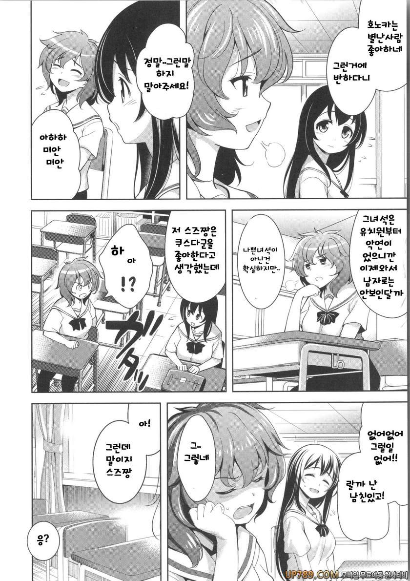 스키=시테#2_by 망가 이미지 #4