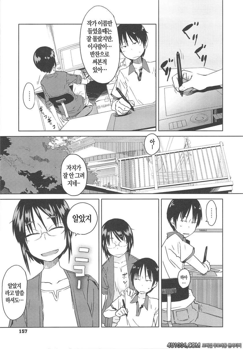 JUNK LAND#9 자료라면 어쩔 수 없잖아?_by 망가 이미지 #3