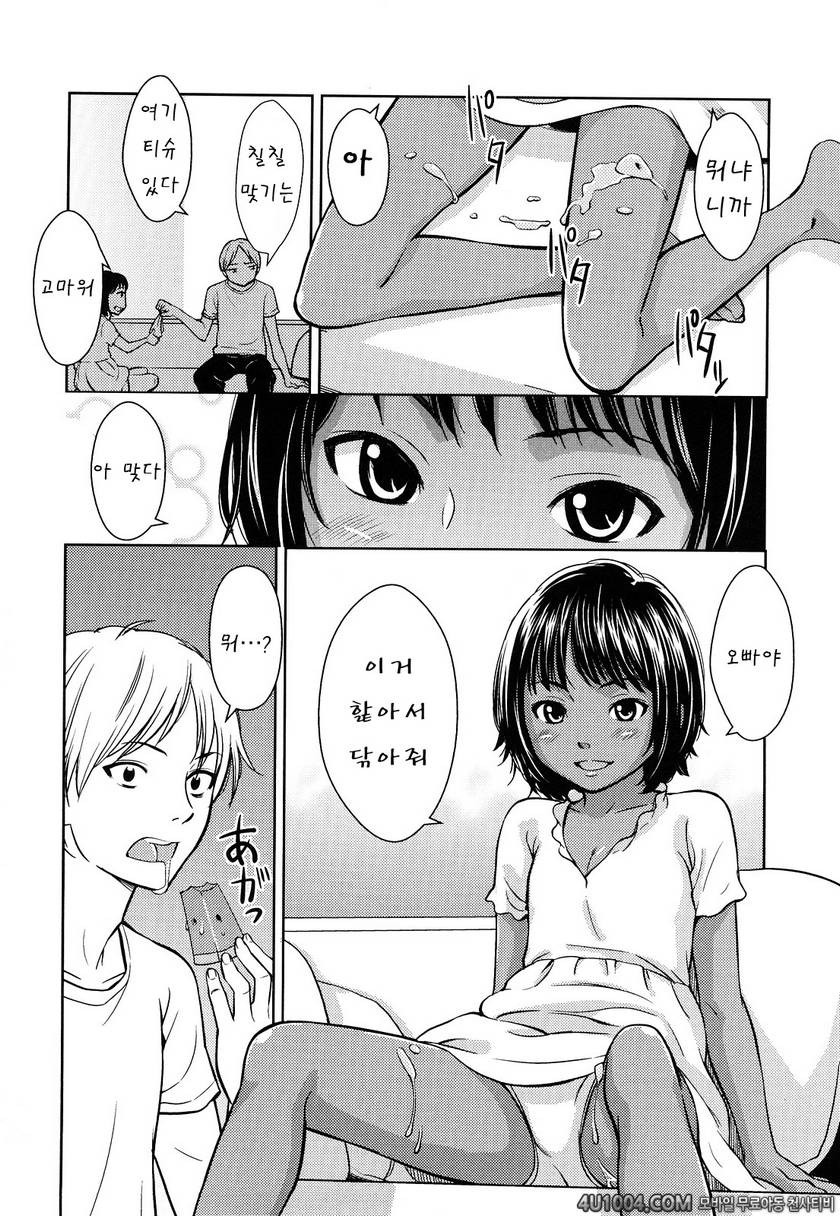 포르노 그래피티#8 Papiliones_by 망가 이미지 #6