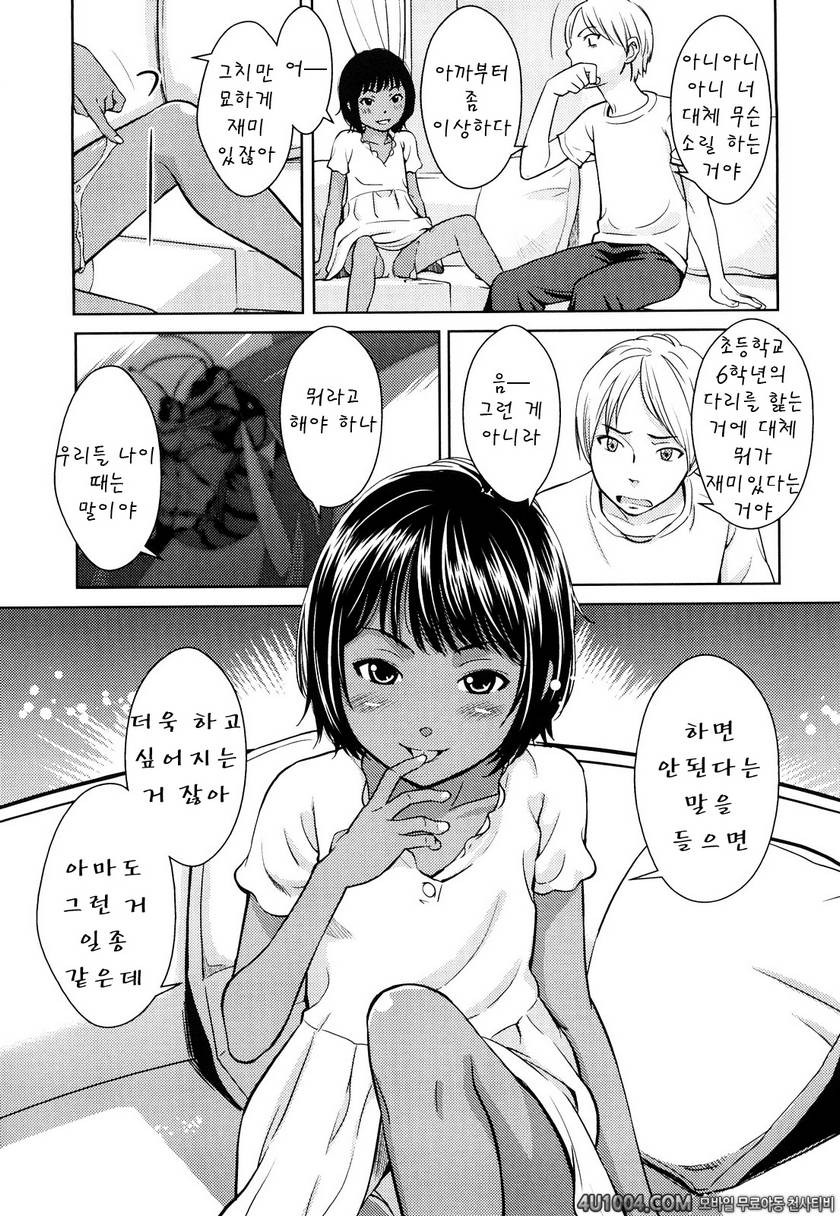 포르노 그래피티#8 Papiliones_by 망가 이미지 #7