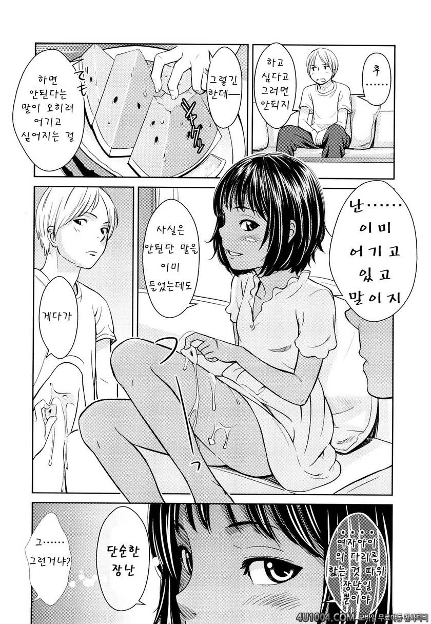 포르노 그래피티#8 Papiliones_by 망가 이미지 #8