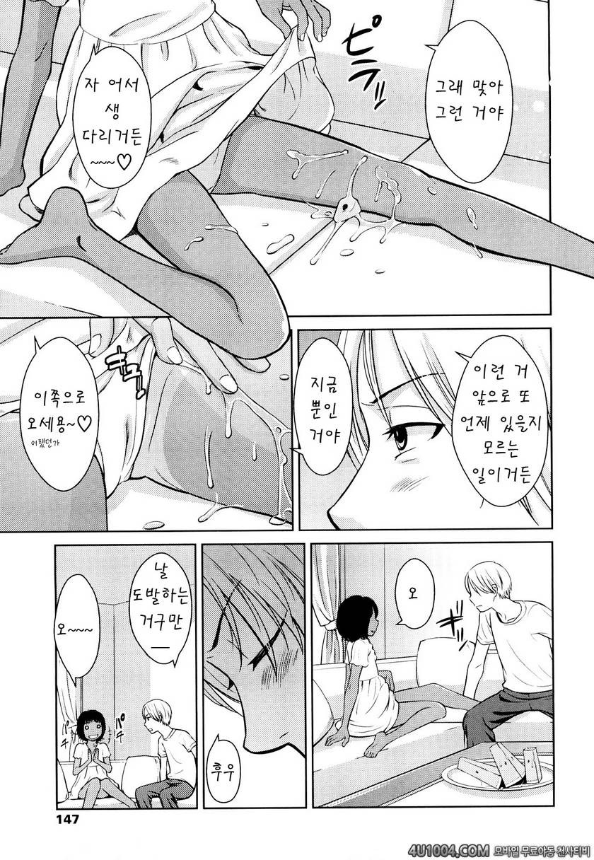 포르노 그래피티#8 Papiliones_by 망가 이미지 #9