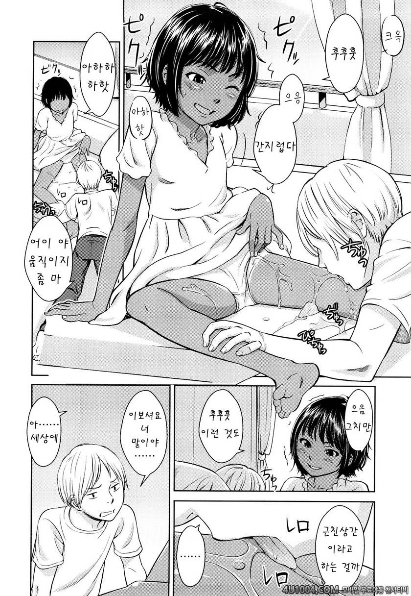 포르노 그래피티#8 Papiliones_by 망가 이미지 #10