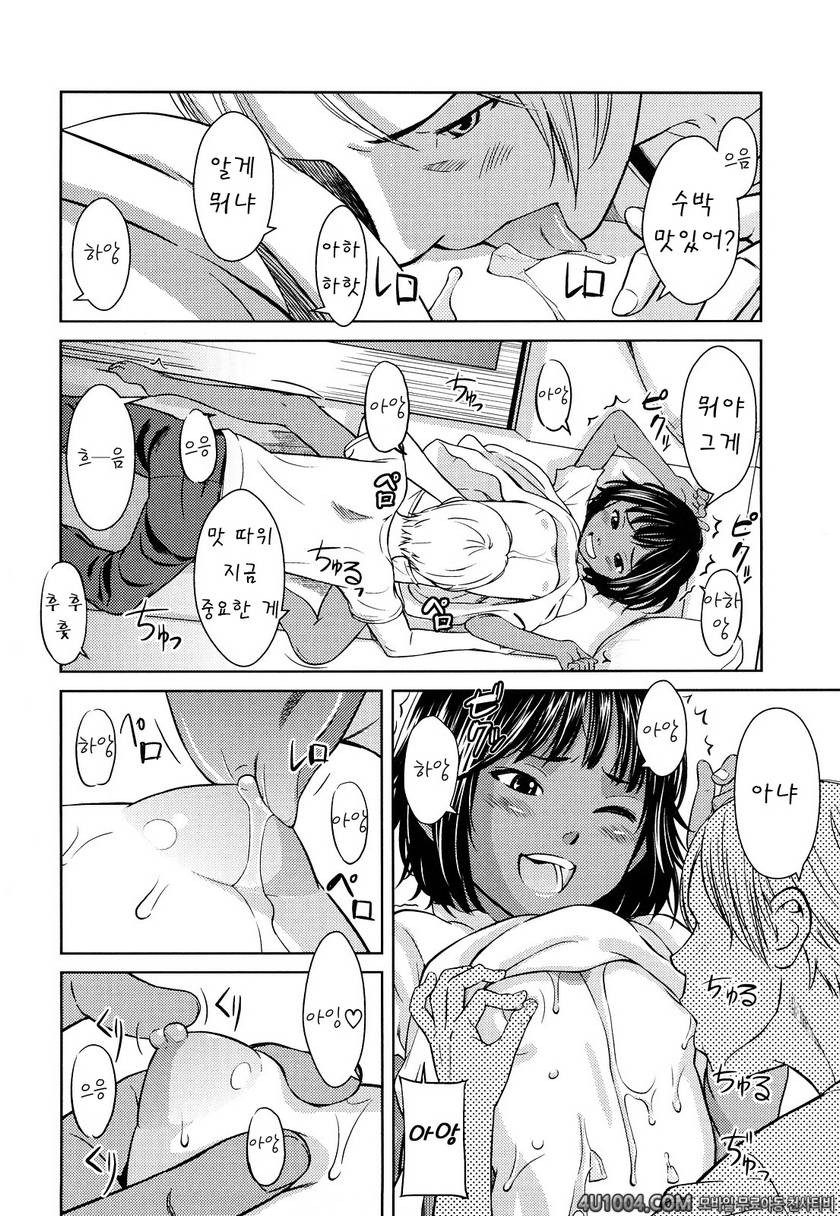 포르노 그래피티#8 Papiliones_by 망가 이미지 #12