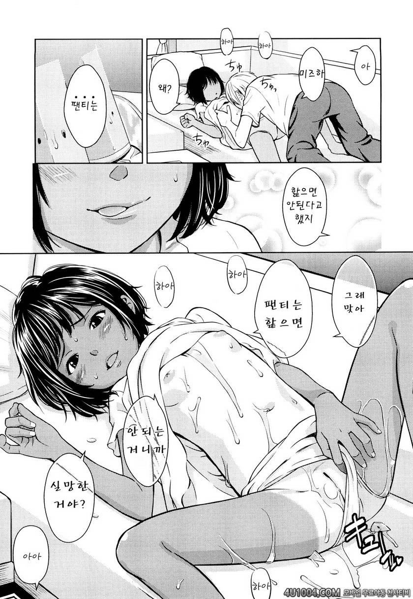 포르노 그래피티#8 Papiliones_by 망가 이미지 #13