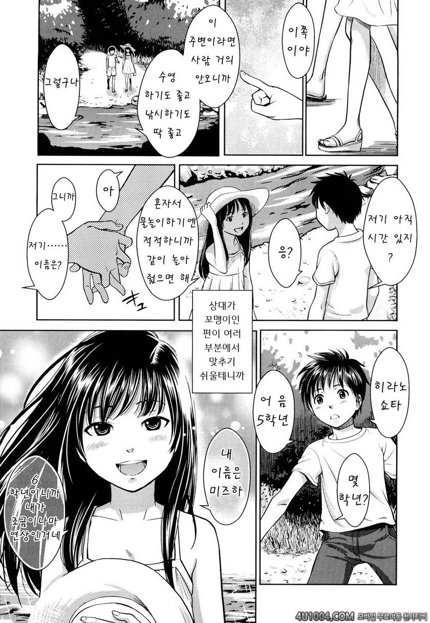 포르노 그래피티#9 Papiliones-Fragment_by 망가 이미지 #3