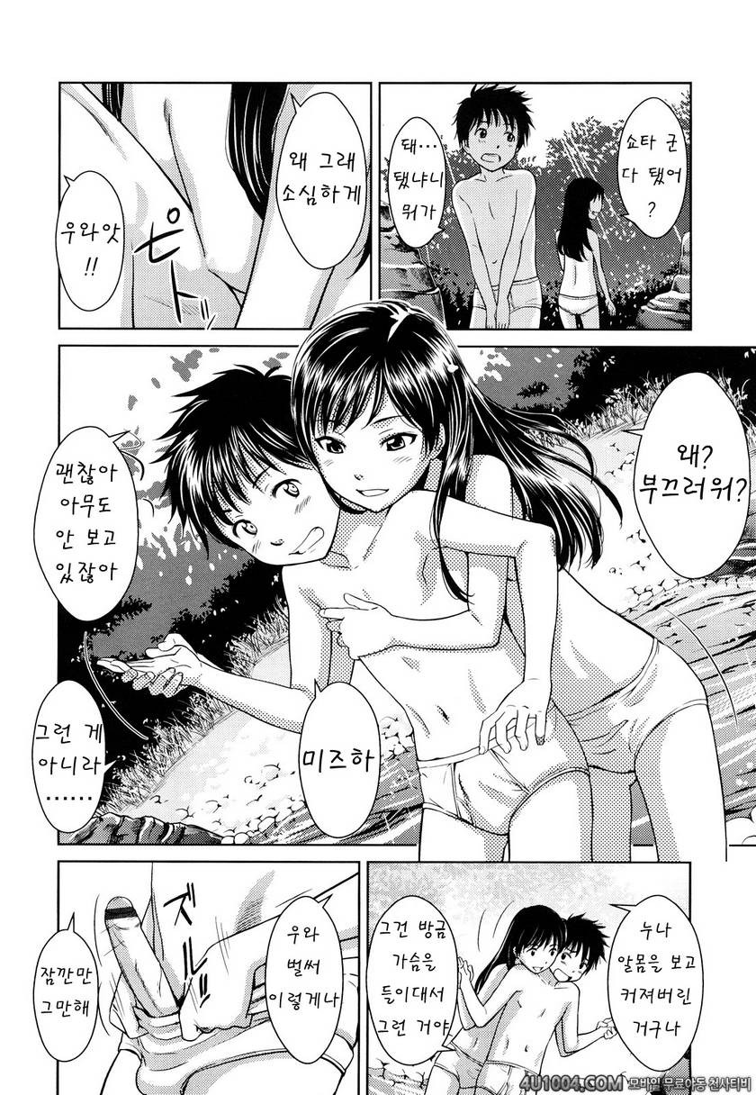 포르노 그래피티#9 Papiliones-Fragment_by 망가 이미지 #6