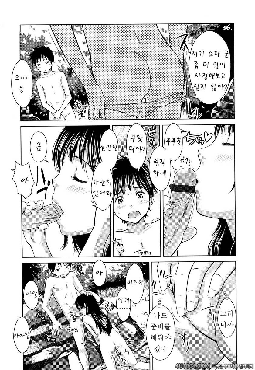 포르노 그래피티#9 Papiliones-Fragment_by 망가 이미지 #9