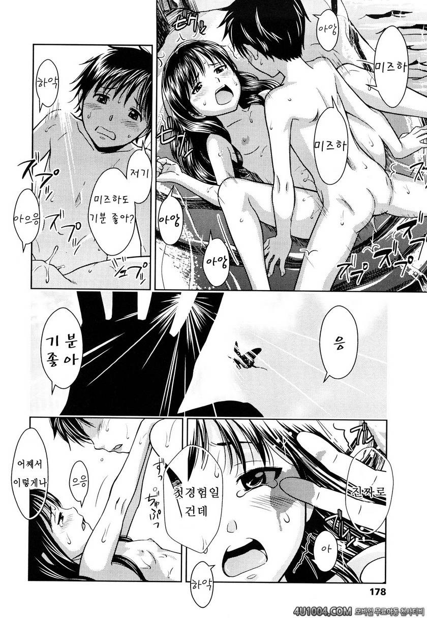 포르노 그래피티#9 Papiliones-Fragment_by 망가 이미지 #14