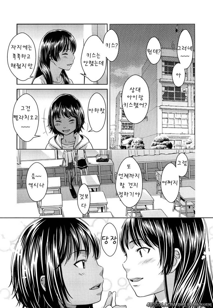 포르노 그래피티#9 Papiliones-Fragment_by 망가 이미지 #20