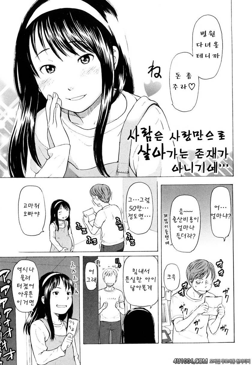 포르노 그래피티#10(完) 사람은 사랑만으로 살아가는 존재가 아니기에..._by 망가 이미지 #3