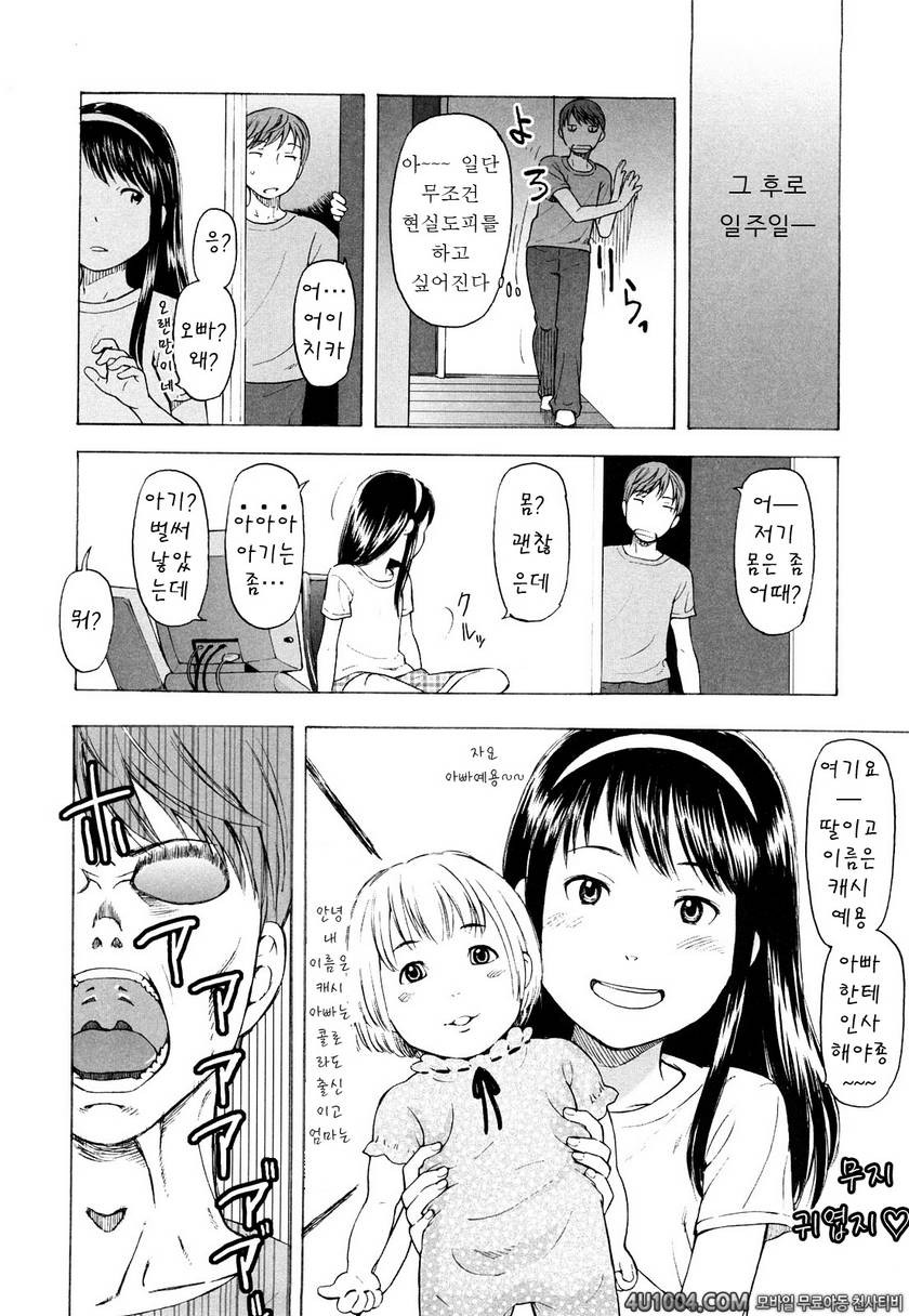 포르노 그래피티#10(完) 사람은 사랑만으로 살아가는 존재가 아니기에..._by 망가 이미지 #4