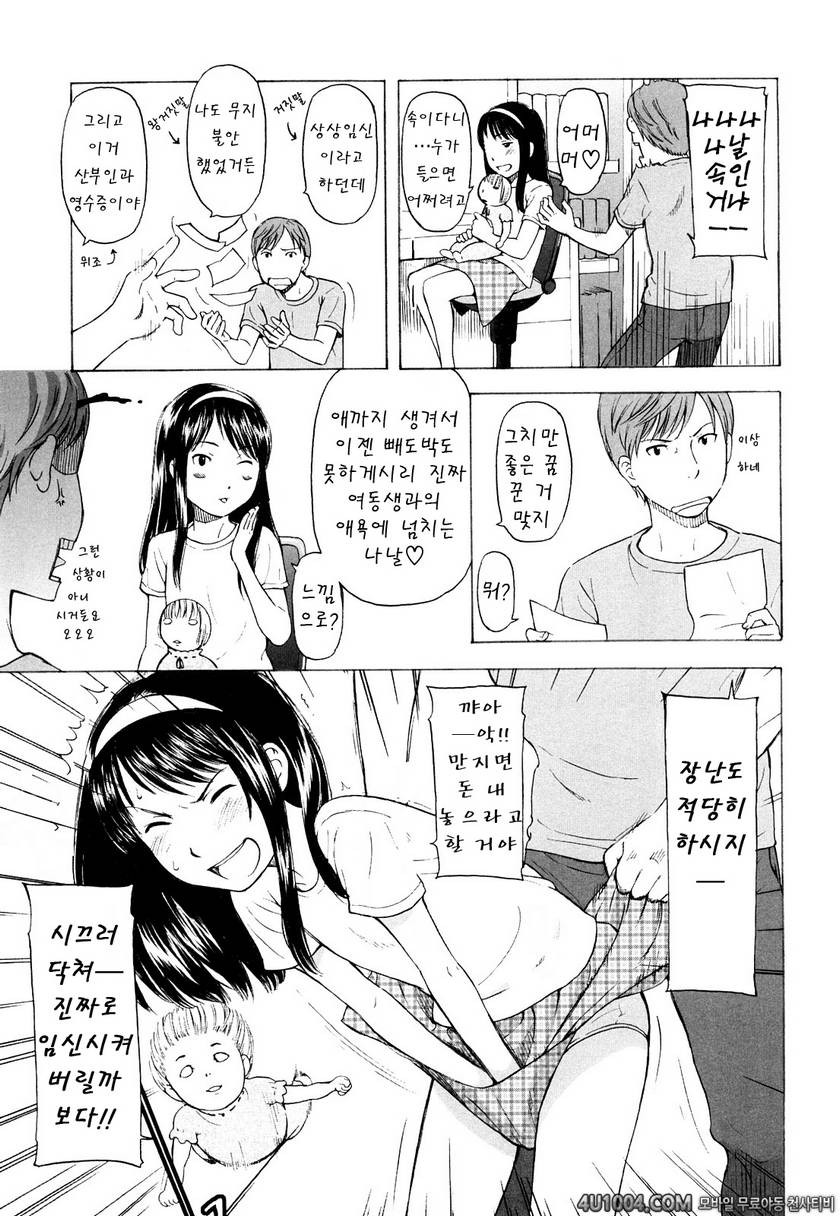 포르노 그래피티#10(完) 사람은 사랑만으로 살아가는 존재가 아니기에..._by 망가 이미지 #5