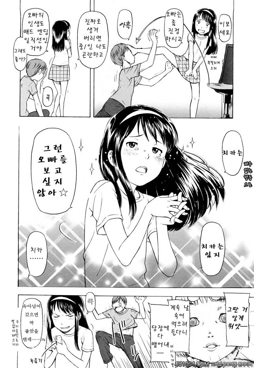 포르노 그래피티#10(完) 사람은 사랑만으로 살아가는 존재가 아니기에..._by 망가 이미지 #6