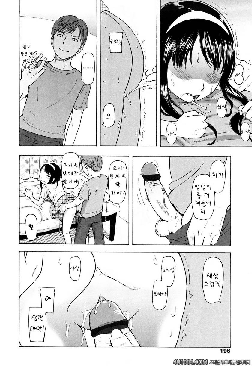 포르노 그래피티#10(完) 사람은 사랑만으로 살아가는 존재가 아니기에..._by 망가 이미지 #10