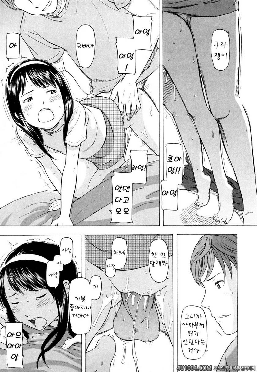 포르노 그래피티#10(完) 사람은 사랑만으로 살아가는 존재가 아니기에..._by 망가 이미지 #13