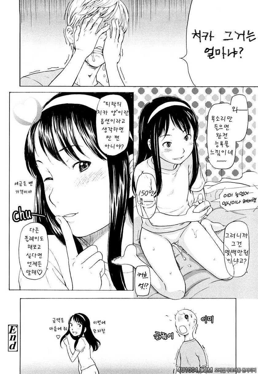 포르노 그래피티#10(完) 사람은 사랑만으로 살아가는 존재가 아니기에..._by 망가 이미지 #16