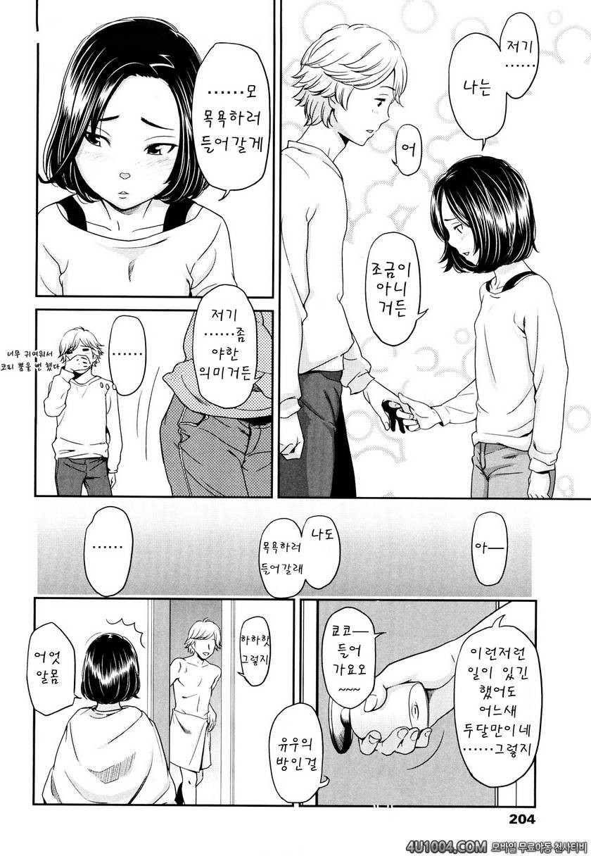 포르노 그래피티#10(完) 사람은 사랑만으로 살아가는 존재가 아니기에..._by 망가 이미지 #18