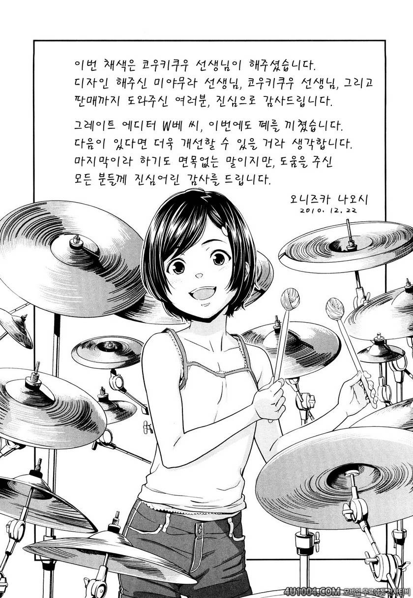 포르노 그래피티#10(完) 사람은 사랑만으로 살아가는 존재가 아니기에..._by 망가 이미지 #25