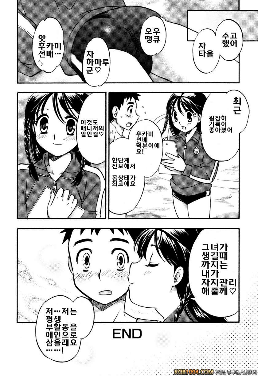 밀크 보이즈#2 여자★매니저_by 망가 이미지 #8