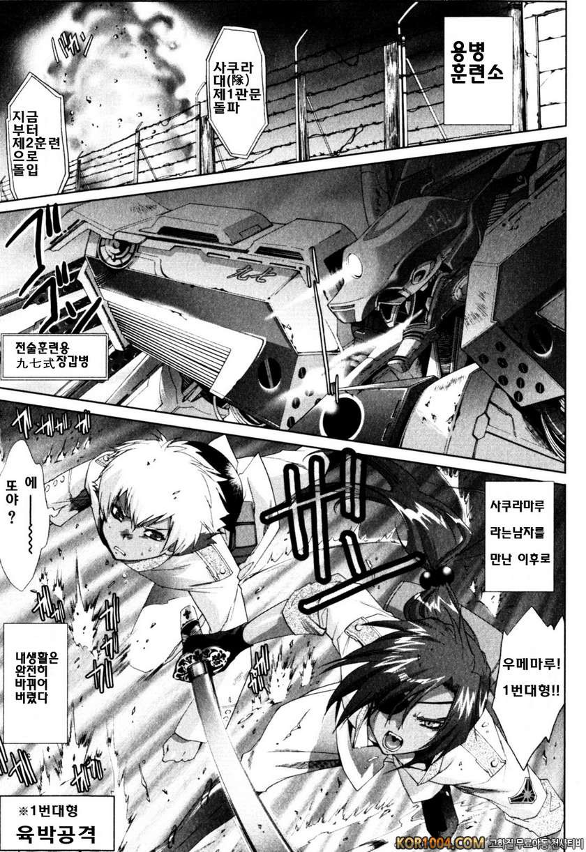 밀크 보이즈#3_by 망가 이미지 #1