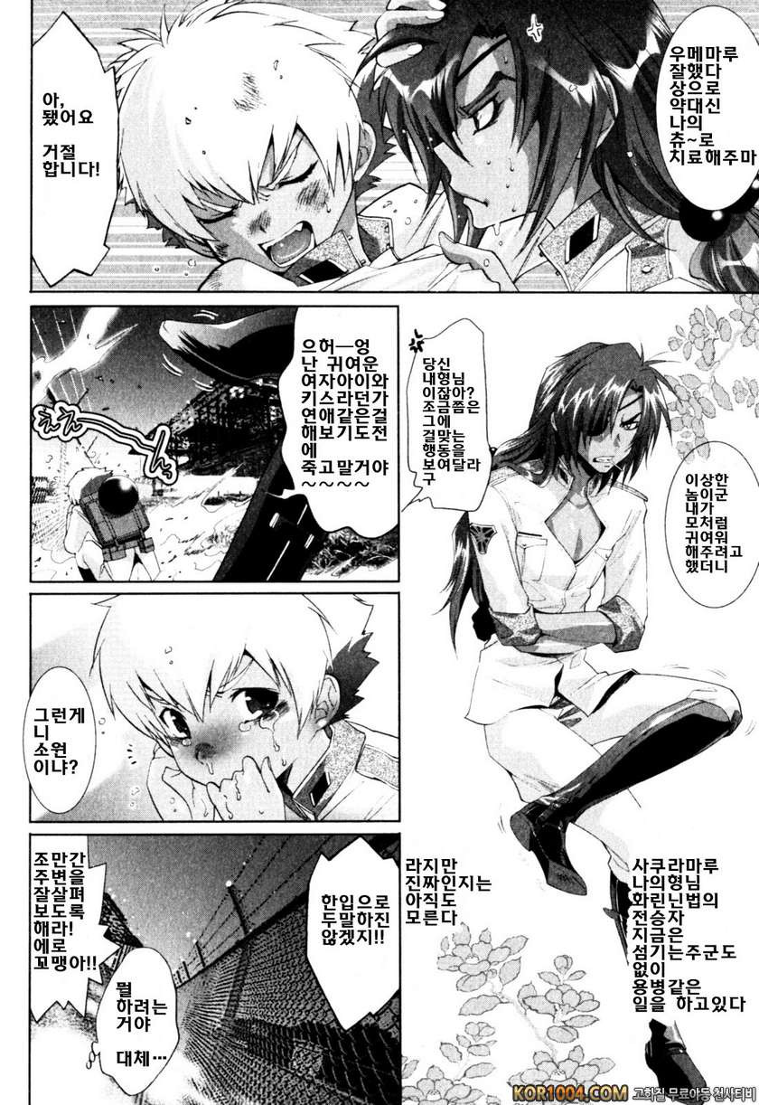 밀크 보이즈#3_by 망가 이미지 #4