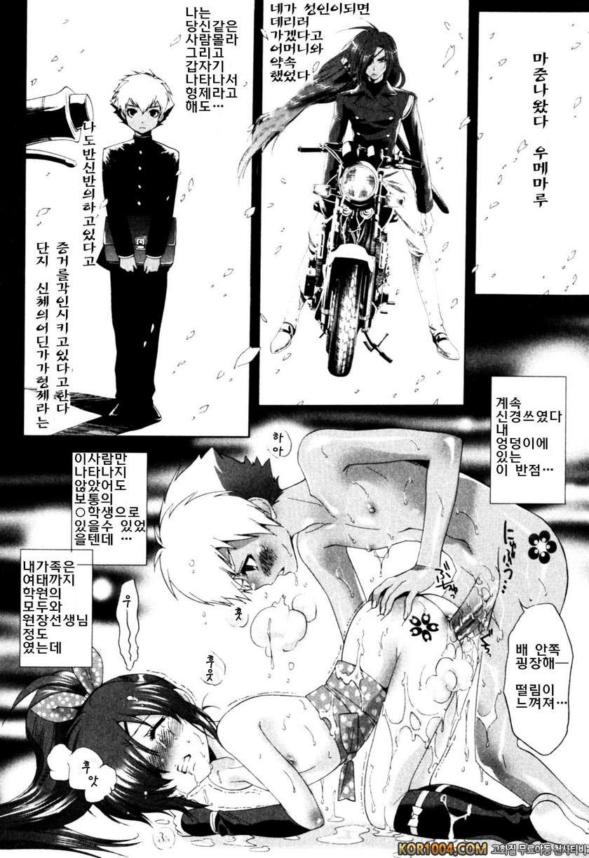 밀크 보이즈#3_by 망가 이미지 #14