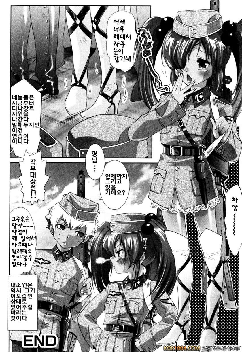 밀크 보이즈#3_by 망가 이미지 #16