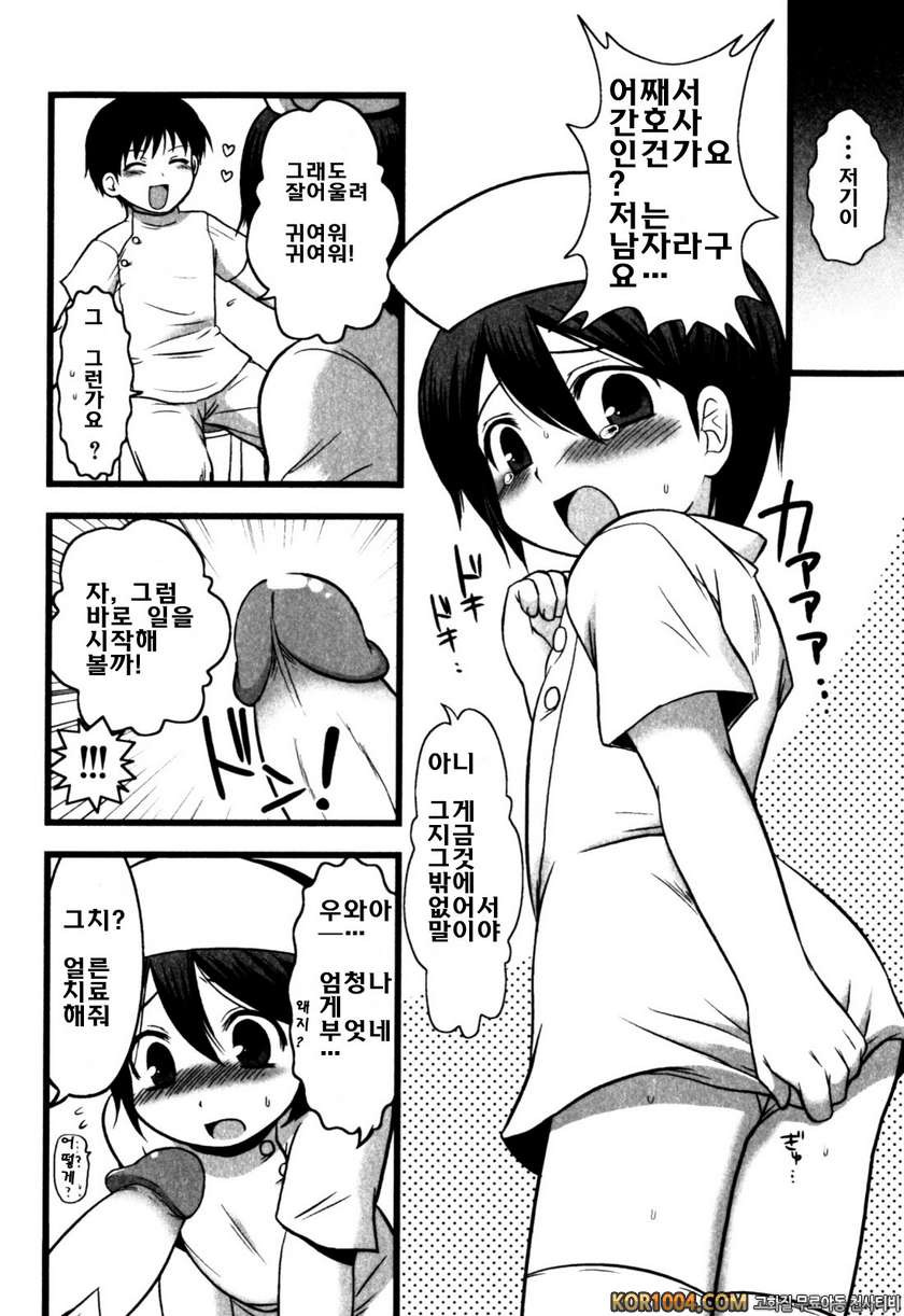 밀크 보이즈#4 소녀간호사의 견학체험_by 망가 이미지 #2