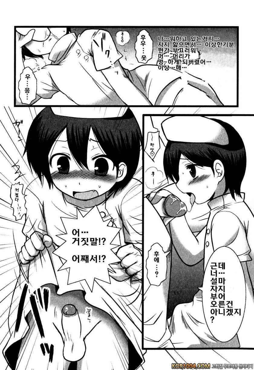 밀크 보이즈#4 소녀간호사의 견학체험_by 망가 이미지 #4