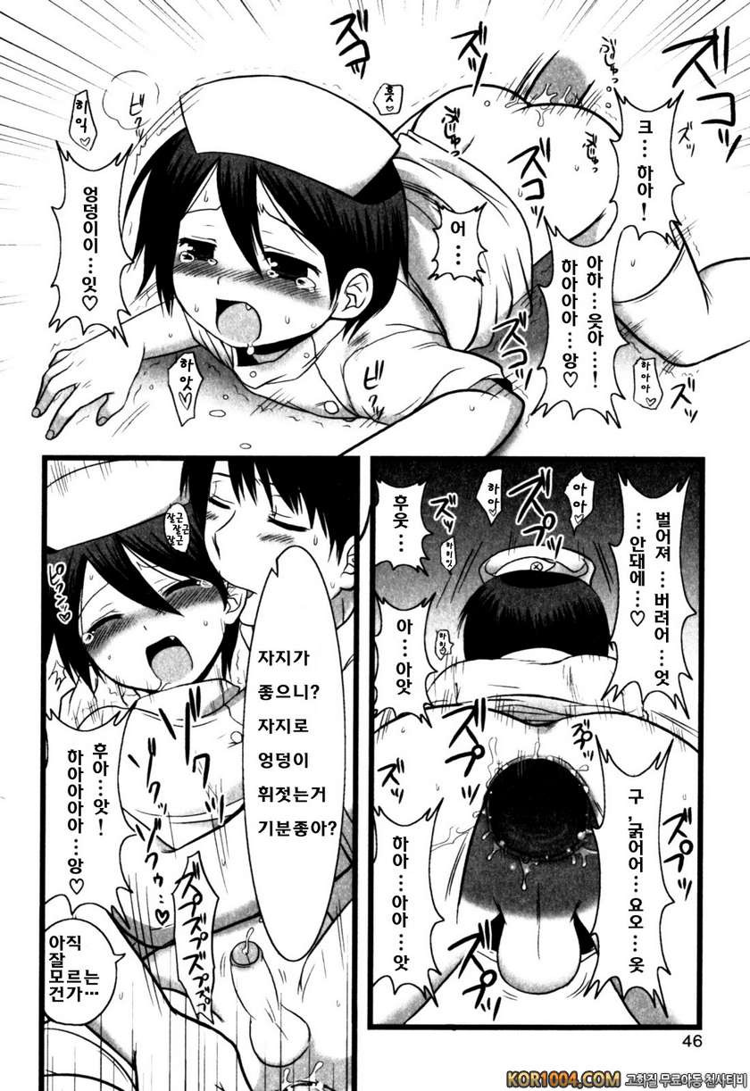 밀크 보이즈#4 소녀간호사의 견학체험_by 망가 이미지 #6