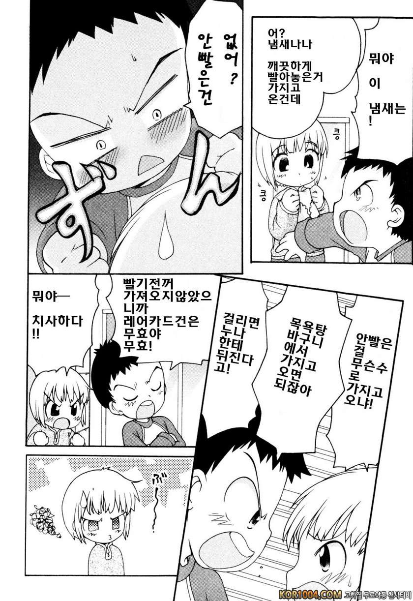 밀크 보이즈#5_by 망가 이미지 #3