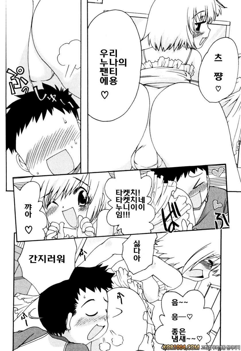 밀크 보이즈#5_by 망가 이미지 #6