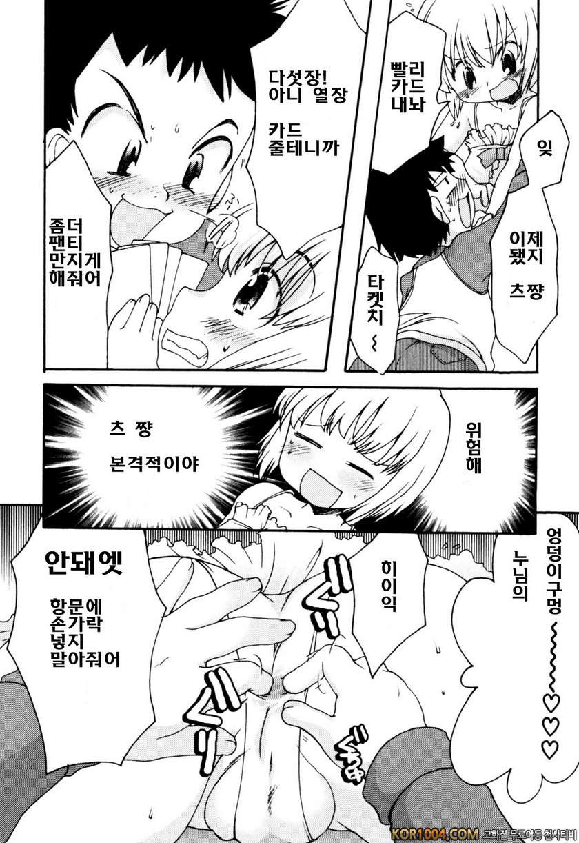 밀크 보이즈#5_by 망가 이미지 #8