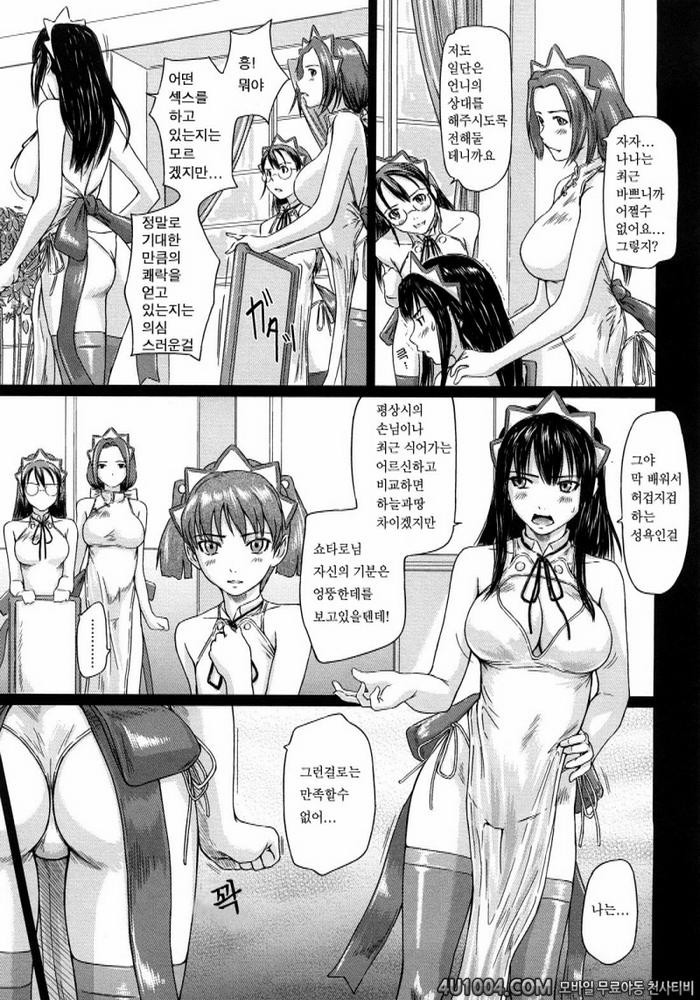 舞 FAVORITE#4 舞 FAVORITE 봉사 그 4_by 망가 이미지 #5