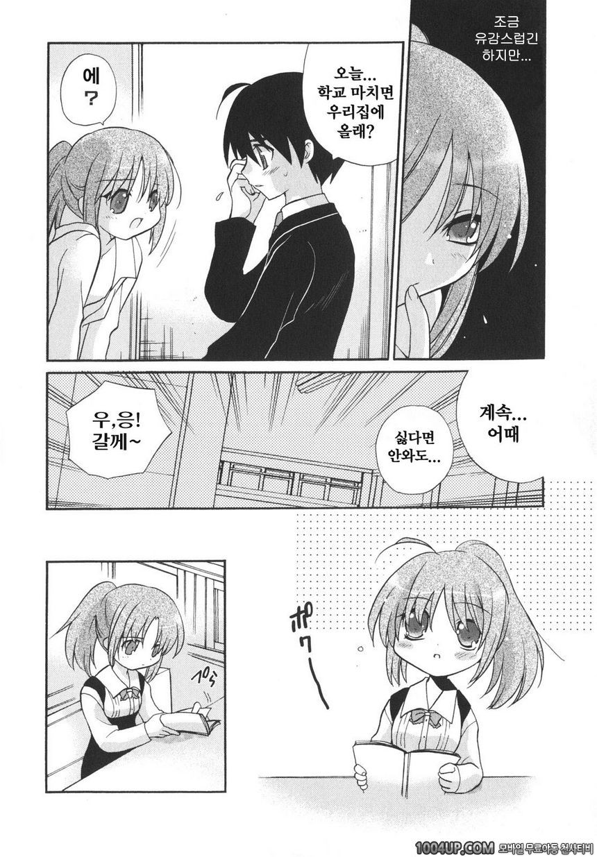 School Days#7 고집불통_by 망가 이미지 #6