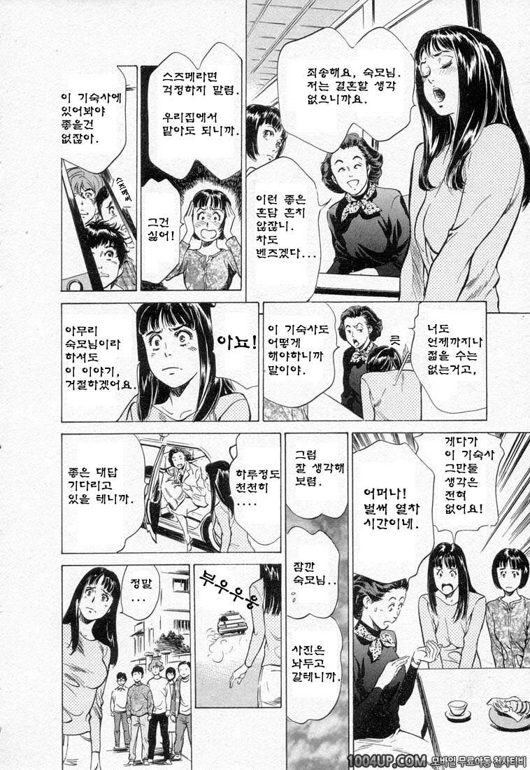 도쿄대 수험전문 기숙사 제8과목 관리인 아가씨의...!!!_by 망가 이미지 #6