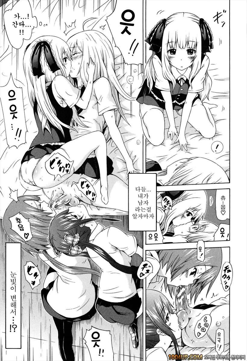 미소녀 클럽 1권 제1화 미소녀 클럽_by 망가 이미지 #69