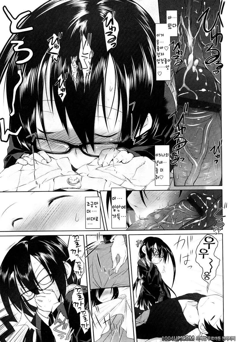 이마코 시스템#4 이마코상과 이치나군Ⅰ_by 망가 이미지 #5