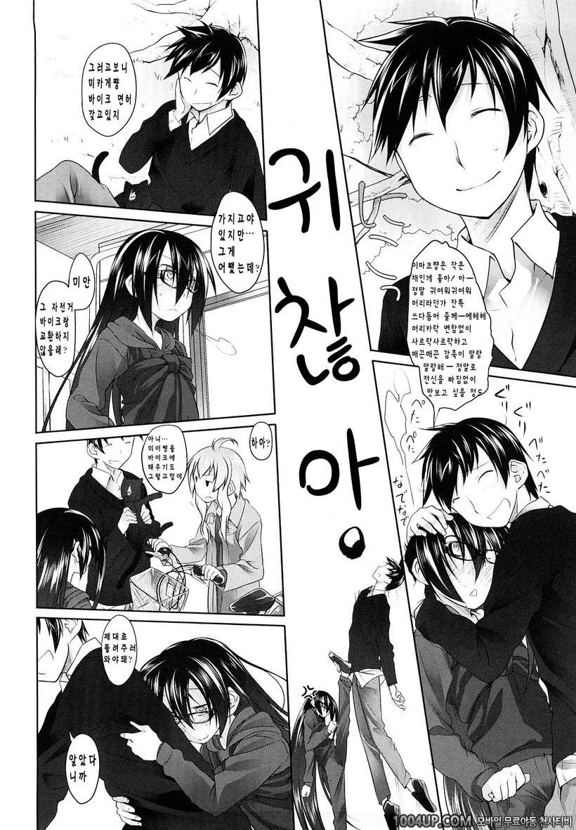 이마코 시스템#9 이마코상과 이치나군Ⅲ_by 망가 이미지 #35