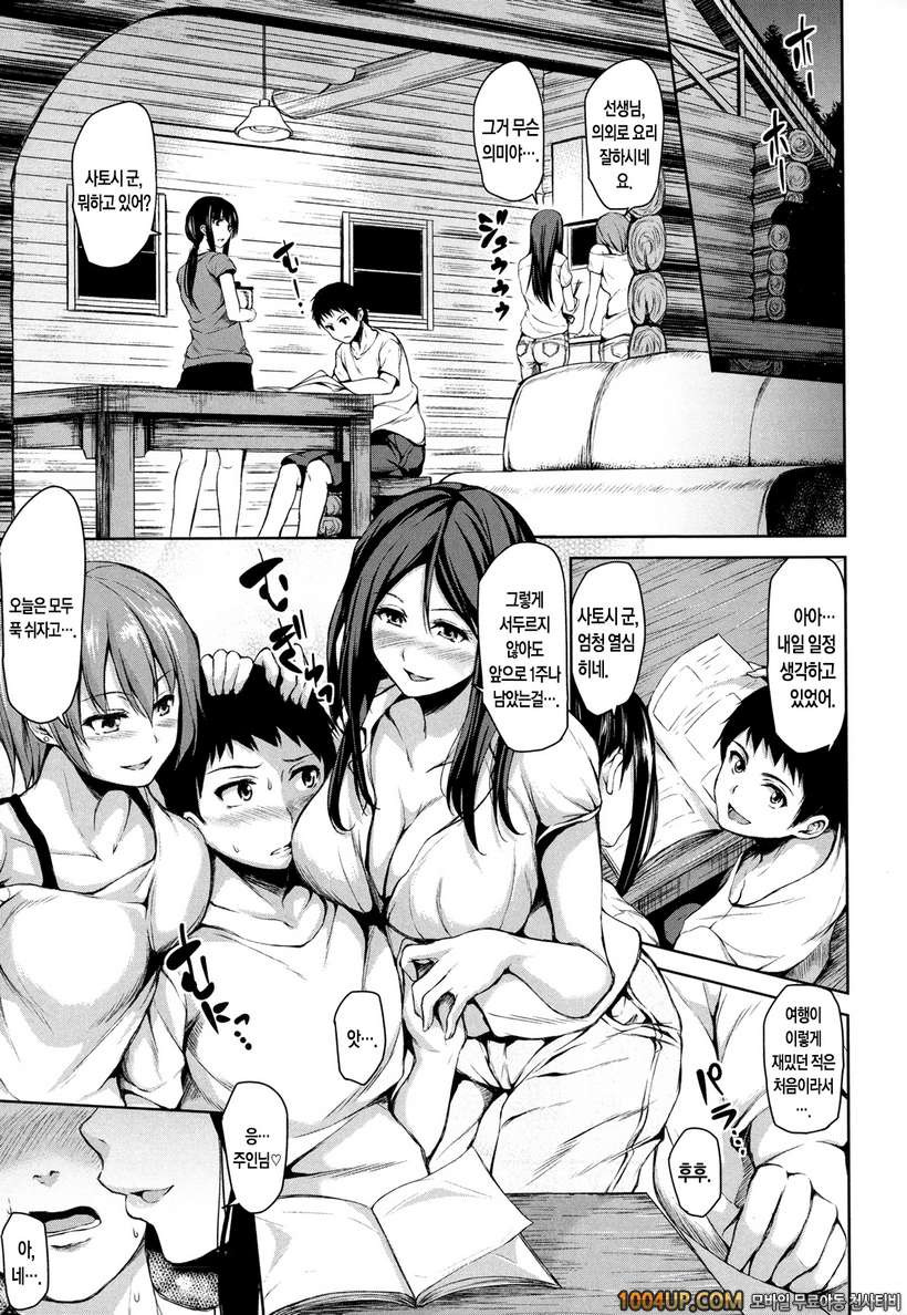 갑자기! 하렘 라이프#4 유감스런운 히로인들 제4화_by 망가 이미지 #6
