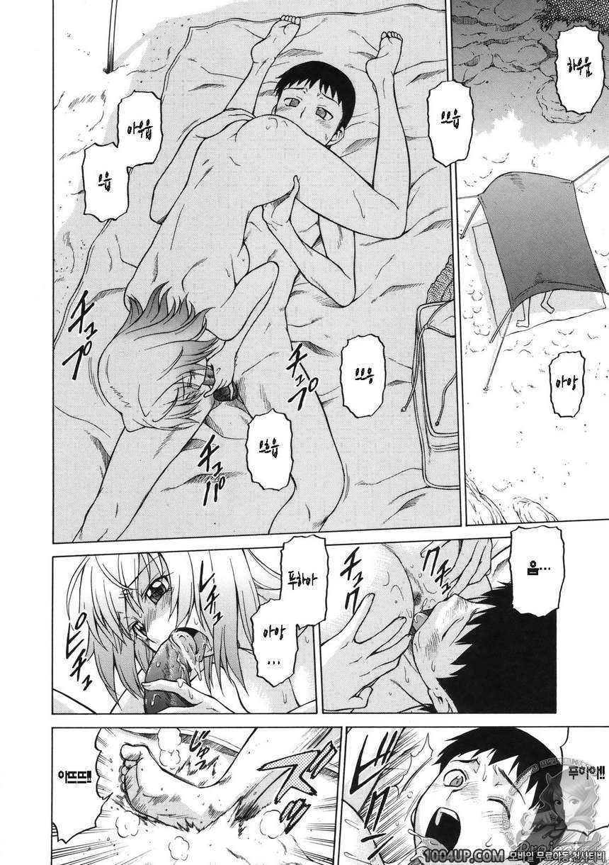 LITTLE LOVERS#7 블루~서머~♪_by 망가 이미지 #8