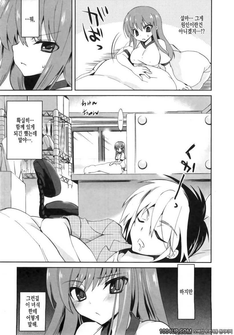 1/8 그녀 제2화 신체검사!?_by 망가 이미지 #3