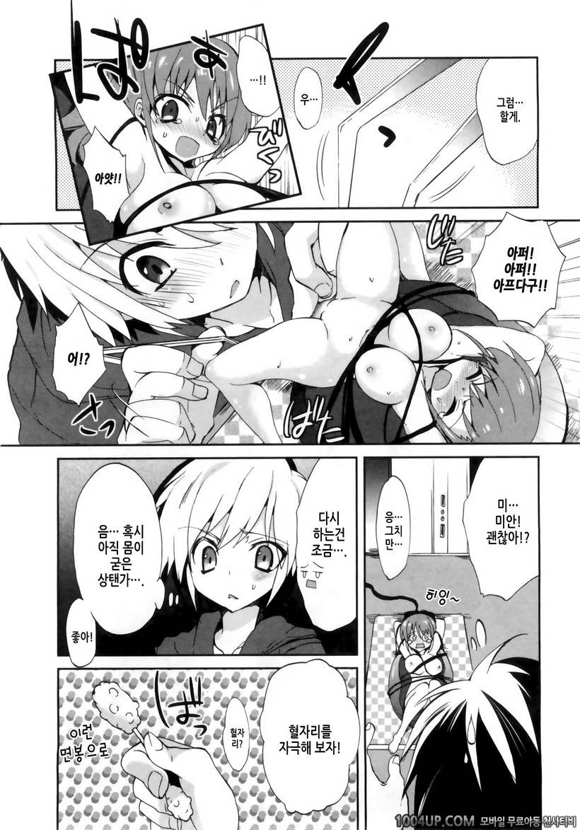 1/8 그녀 제2화 신체검사!?_by 망가 이미지 #10